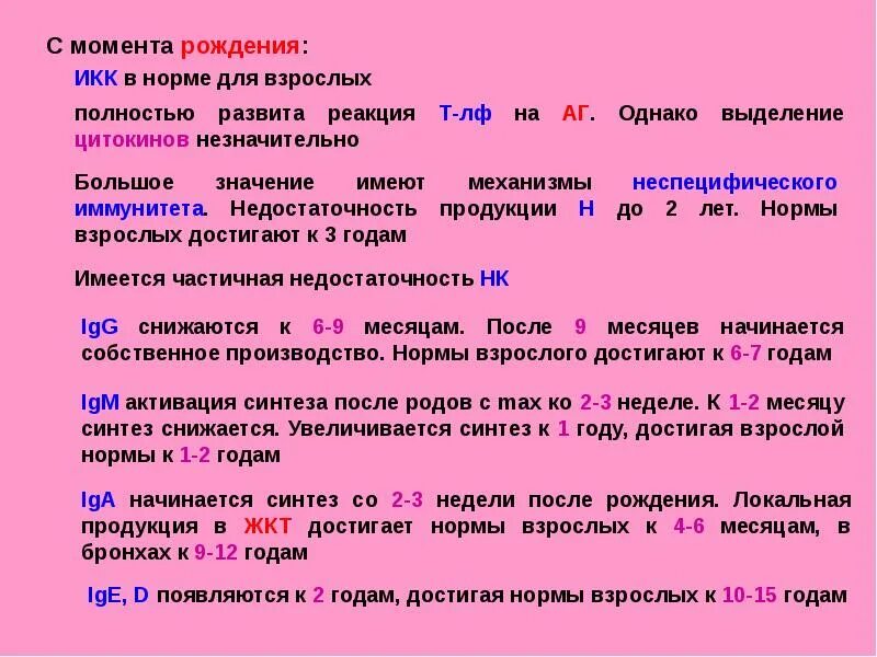 Уровни защитной реакции. Реакции цитокинов. нездоровые защитные реакции. цитокины норма. классификация цитокинов по влиянию на воспаление.