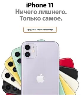 Днс иваново айфон