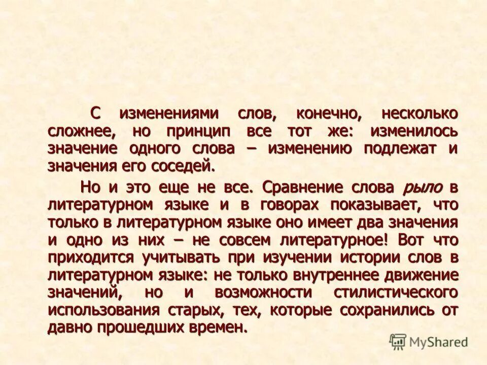 Текст про изменения. Текст про изменения. При измение слов. Текст про изменения. Текст про изменения.