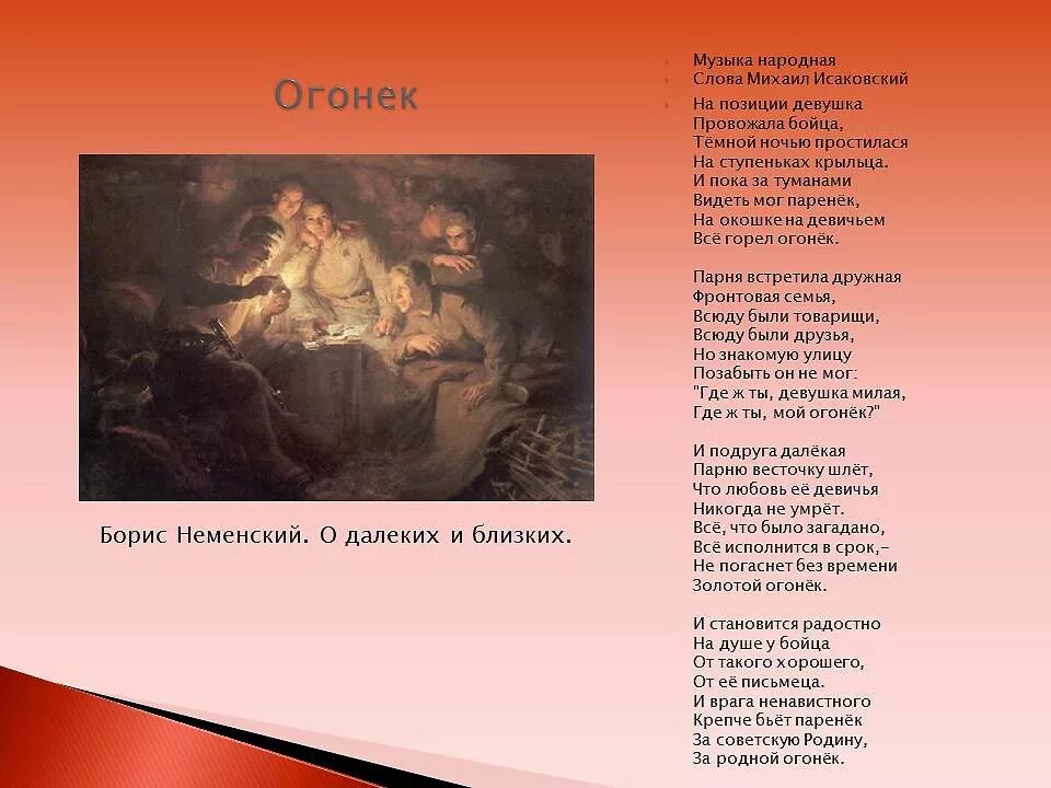 Современные песни о войне для подростков