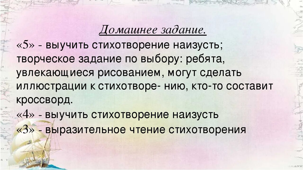 Поэзия наизусть