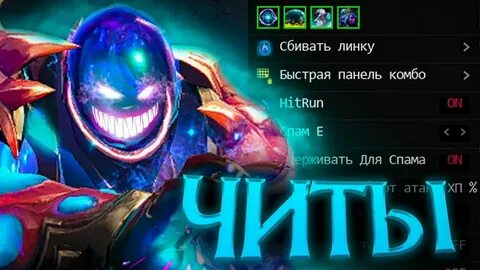 Команда для игры на арк вардена