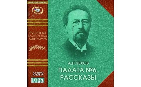 Чехов лучшее