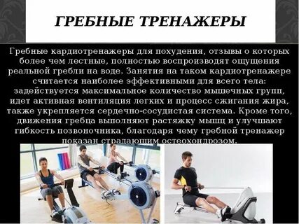 Тренажерный зал презентация
