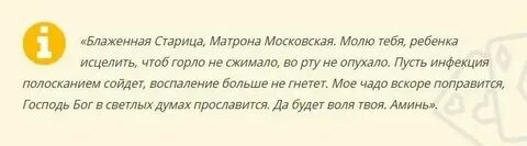 Заговор от кашля ребенку читать маме