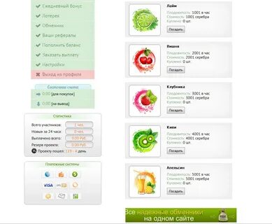 Script farm fruit