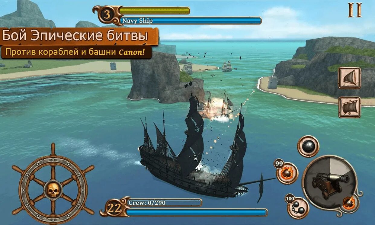 Android pirates. Pirate ship battles игра. ships of battle age of pirates. age of pirates ships. pirates игра на андроид.