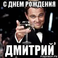 Д р дмитрия