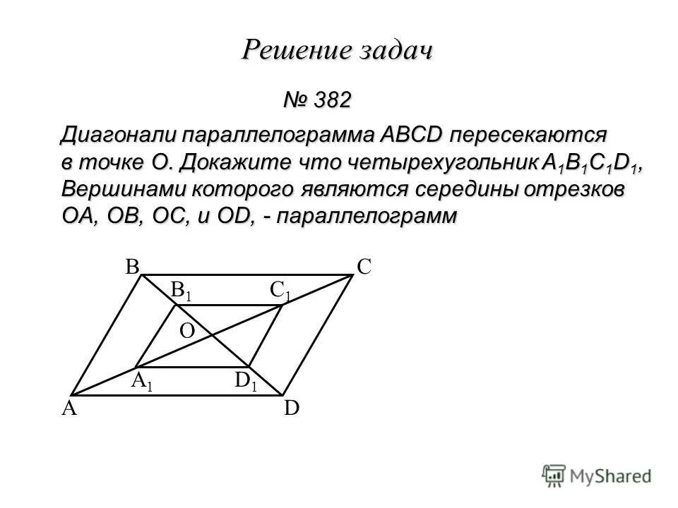 В параллелограмме abcd известны координаты трех вершин. Диагонали параллелограмма равны. Диагонали параллелограмма пересекаются в точке о. В параллелограмме ABCD диагонали пересекаются. Диагонали четырехугольника ABCD.