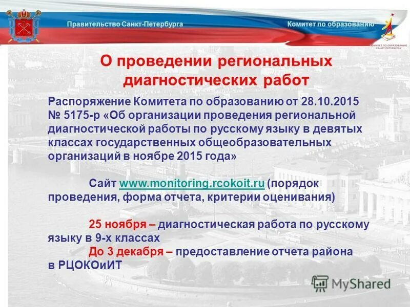 Дистанционное обучение постановление правительства