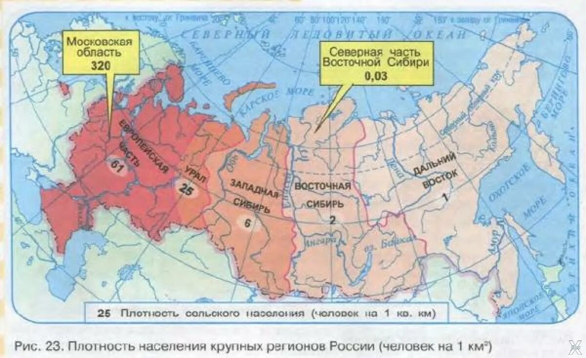 Плотность населения восточной сибири. Карта россии по плотности населения. карта плотность населения россии 9 класс география. карта плотности населения россии по регионам. территория россии по плотности населения.
