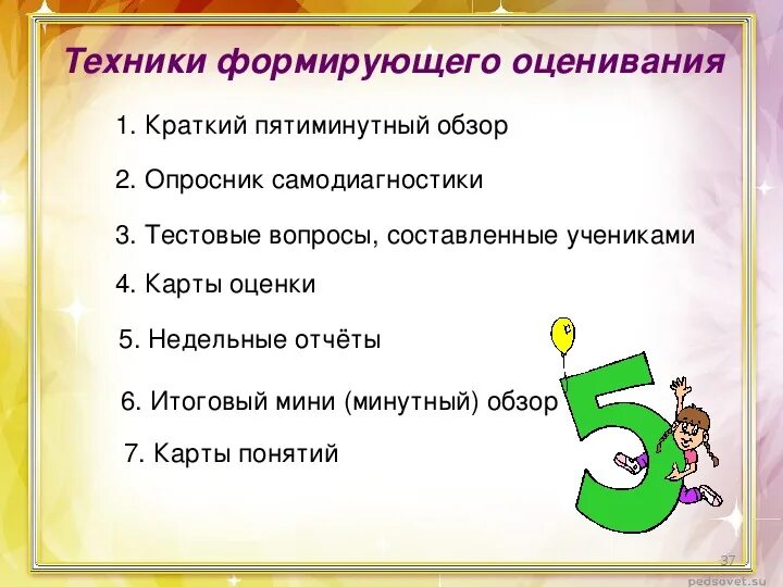 Оценки по русскому языку 2 класс