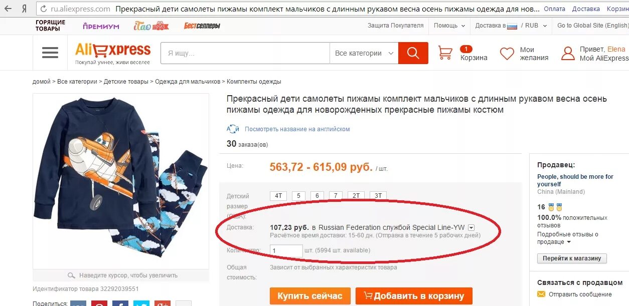 АЛИЭКСПРЕСС. АЛИЭКСПРЕСС доставляет в Россию. ALIEXPRESS товары. ALIEXPRESS доставка.