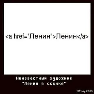 Место ссылки ленина