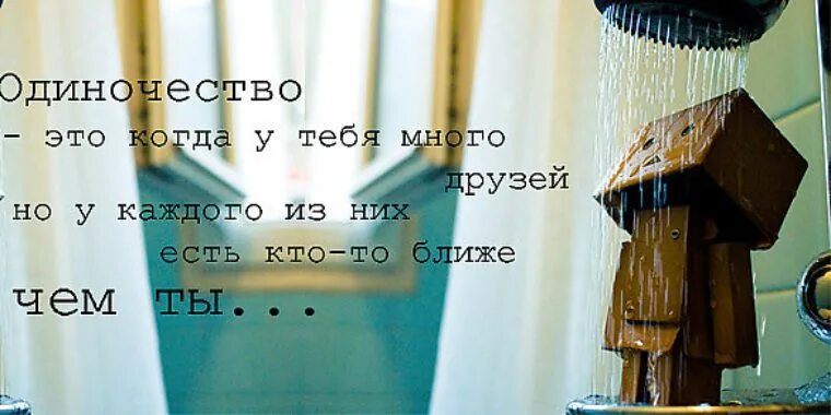 Грустные цитаты одиночества. Цитаты про одиночество. цитаты про одиночество со смыслом. статусы про одиночество. грустные цитаты про одиночество.