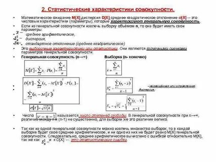 Статистического описания данных