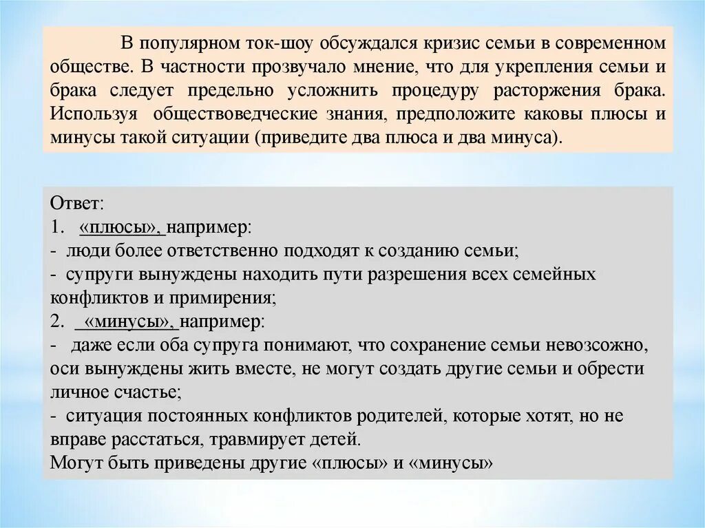 Популярные эксперты политических передач. Кризис семьи в современном обществе. В популярном ток шоу прозвучало мнение. Российское ток шоу. Ток-шоу список популярных.