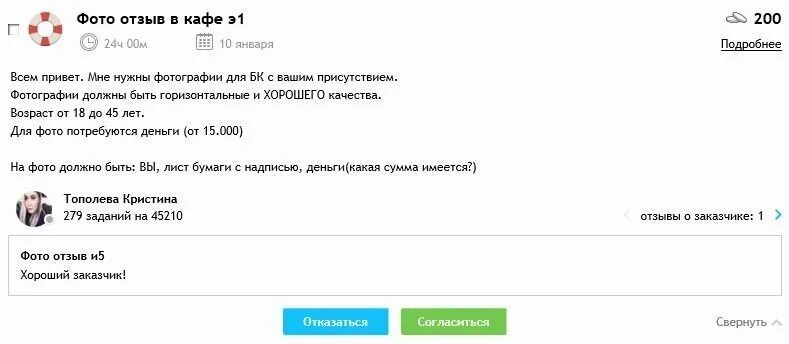 Отзыв о кафе. Отзыв о кафе пример. Ответ на негативный отзыв. Ржачные отзывы. Хороший отзыв о кафе.