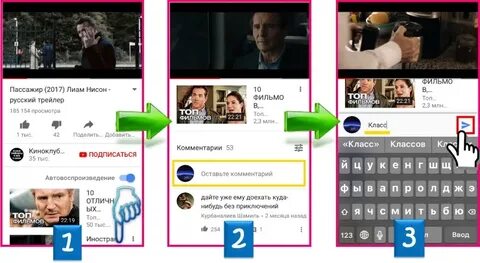 Как открыть комментарии на телефоне