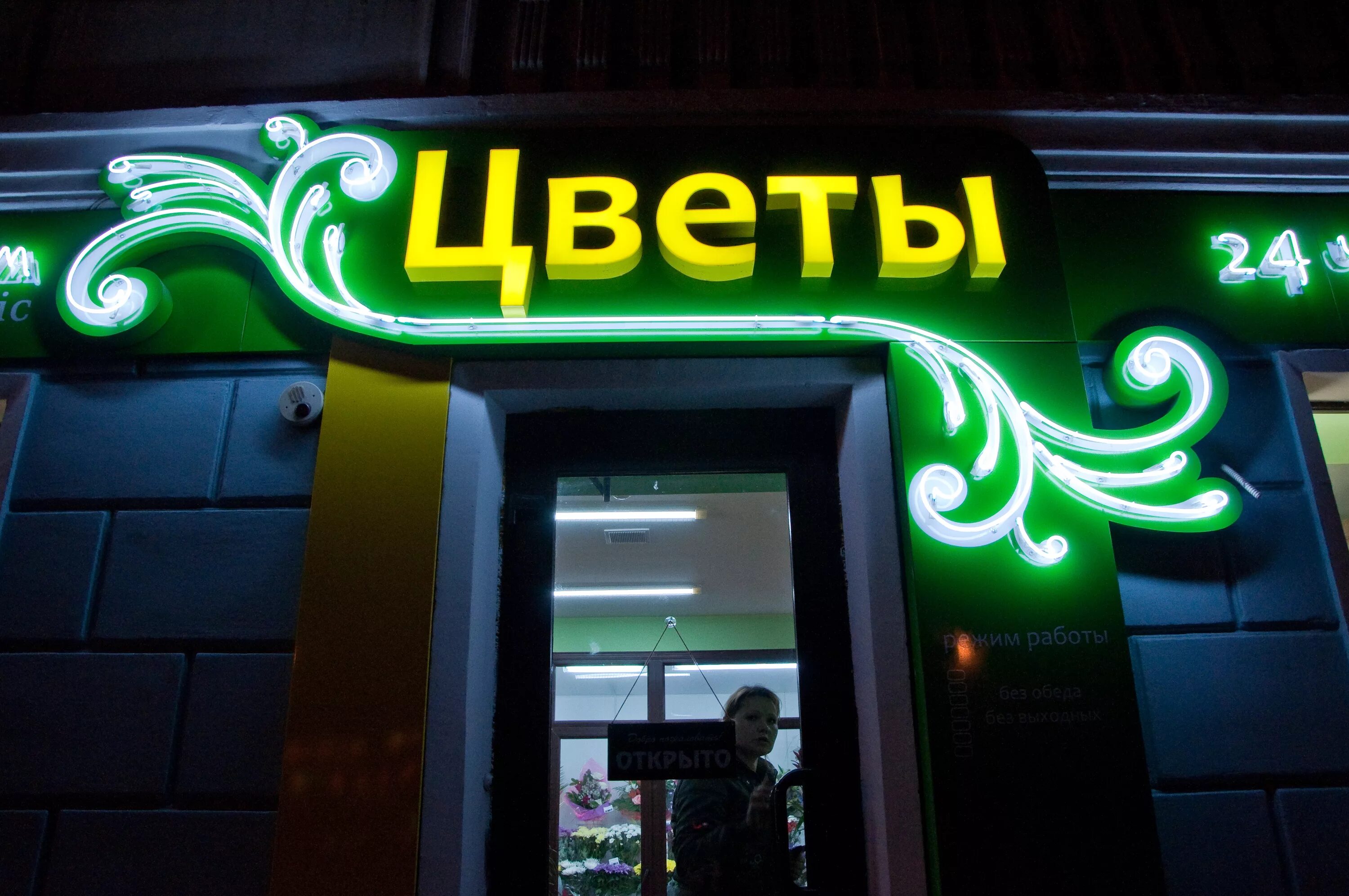 Световая вывеска. Объемная вывеска. Неоновая наружная реклама. Объемные буквы. Наружная вывеска.