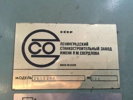 Имя свердлова