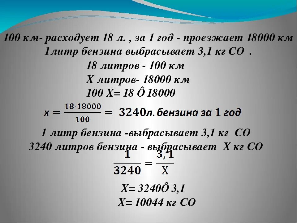 Литры в секунду кубы в час. Перевести литры в тонны бензин. Как перевести литры в кг бензин. Перевести литры в кг бензин. Перевести литры в кг бензин формула.