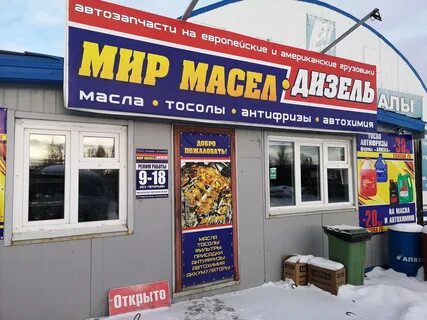 Мир масел каталог