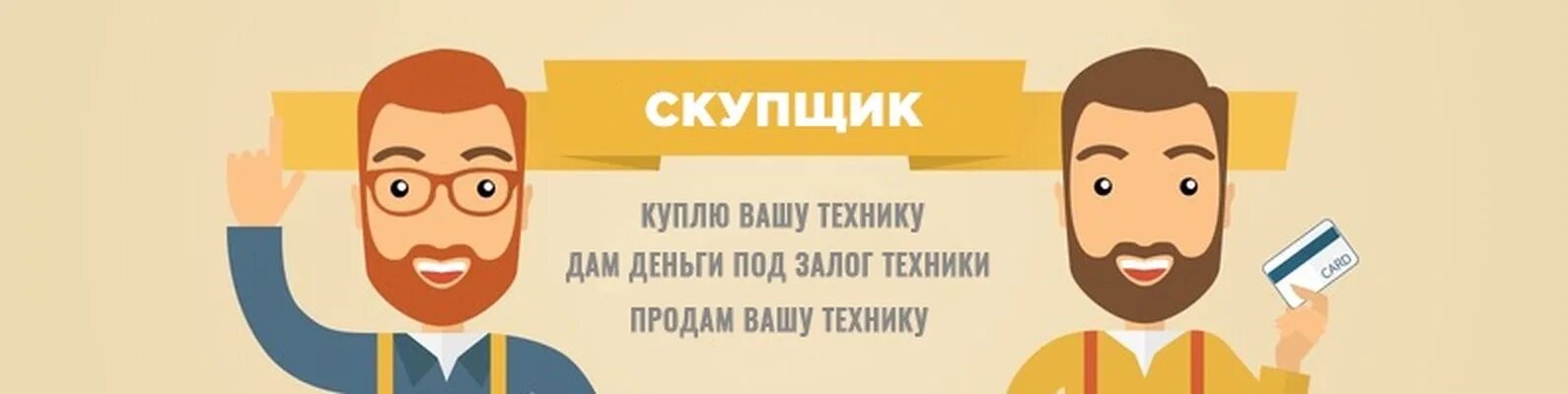 Creditplus. Товары в кредит реклама. Товары в кредит. Кредитный сервис. Деньги тут.