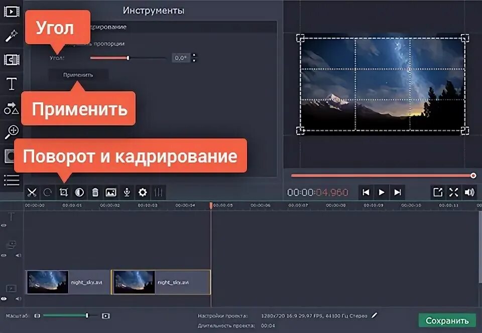 Программа для поворота видео на 90. Программа для поворота видео на 90