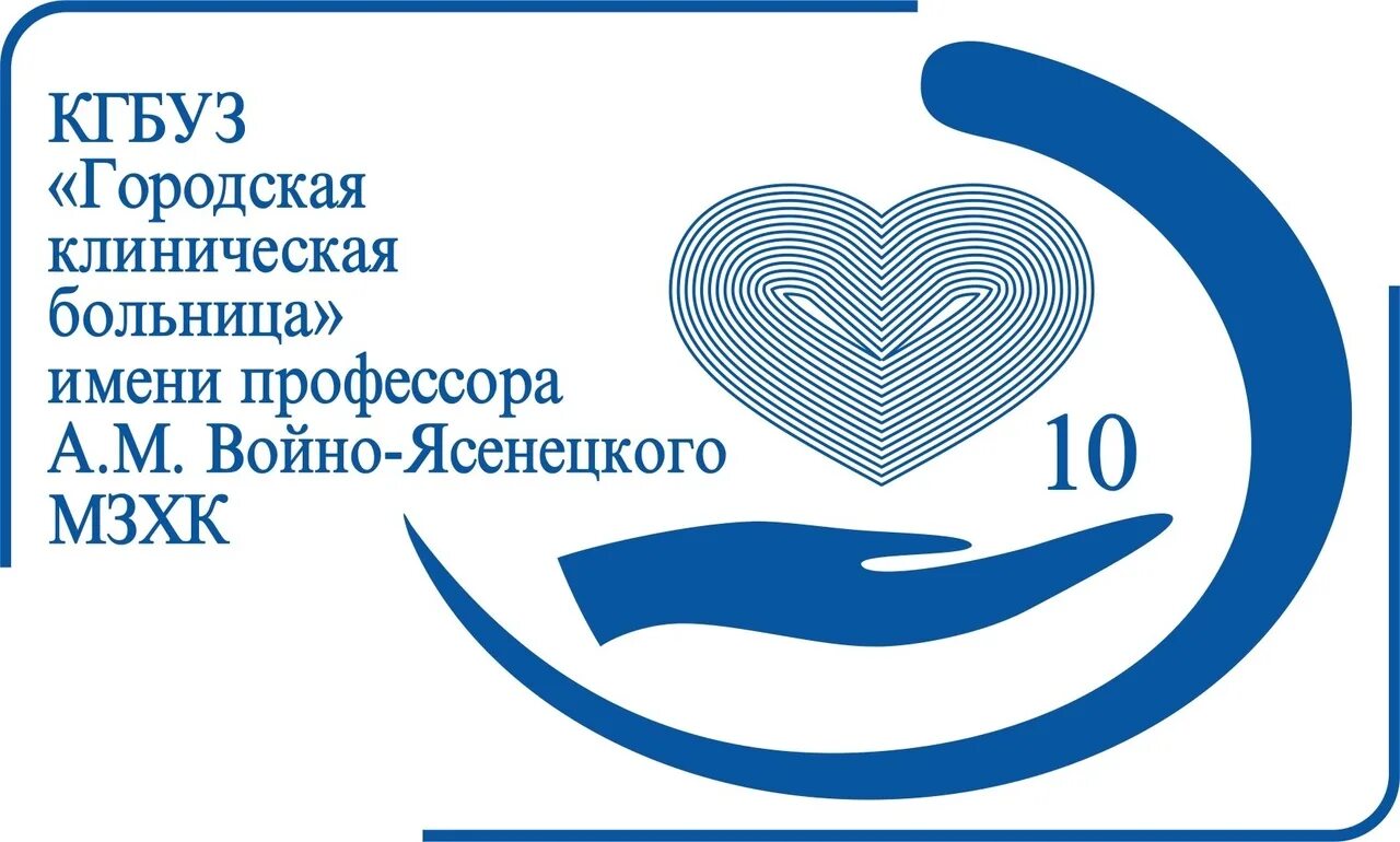 Гбуз гкб no 11. Эмблема клинической больницы. кгбуз «городская больница № 2, г. рубцовск». кгбуз «городская больница» имени м.и. шевчук мз хк. 15 гкб логотип.