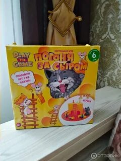 Настольная игра погоня