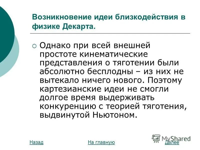 Возникновение идеи. Как родилась идея убийстве раскольникова. Стадия зарождения идея. Возникновение мысли. Возникновение идеи.