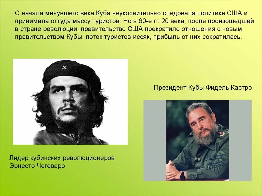 Сообщение о кубе. Интересные факты про кубу. Население кубы. Интересные факты про кубу. Интересные факты про кубу.