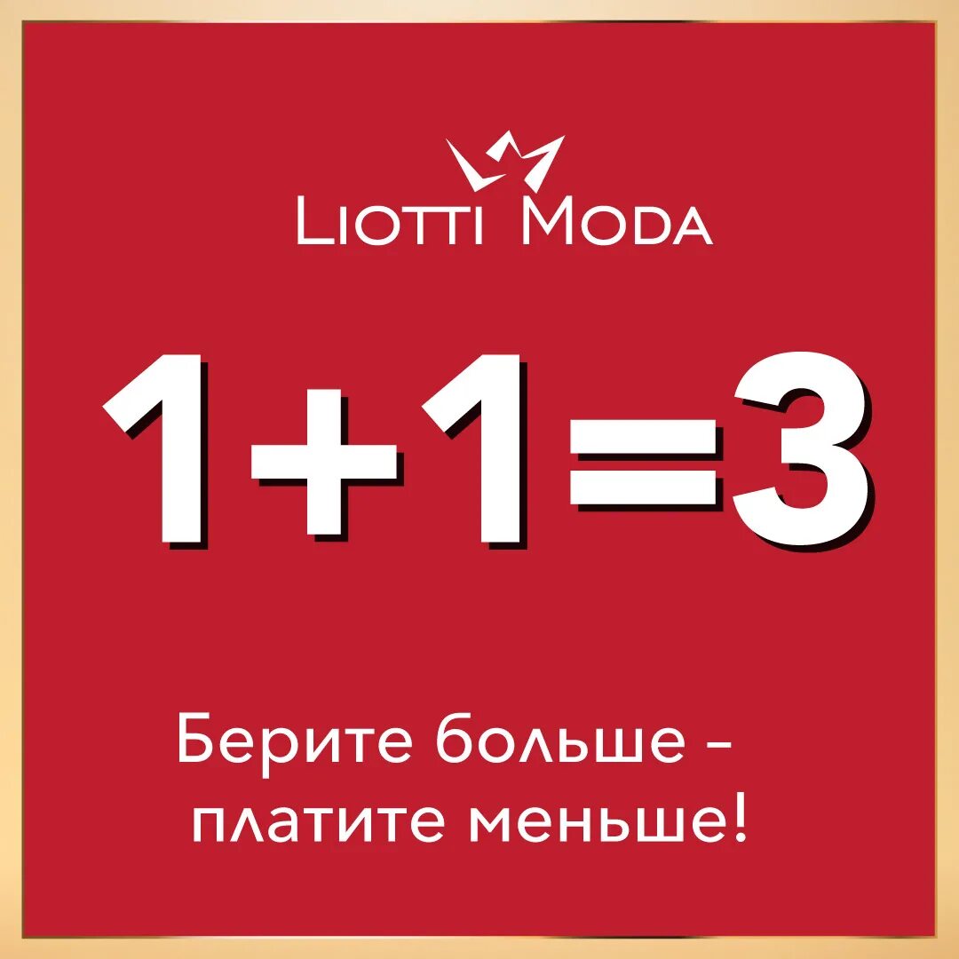 Купить два цена. 3 По цене 2. Реклама три по цене двух. 3 Товара по цене 2. 2 По цене двух.