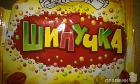 Шипучка 5
