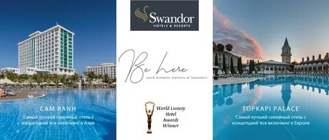 Swandor kemer концерты 2024