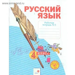 Решебник по русскому занков 3 класс