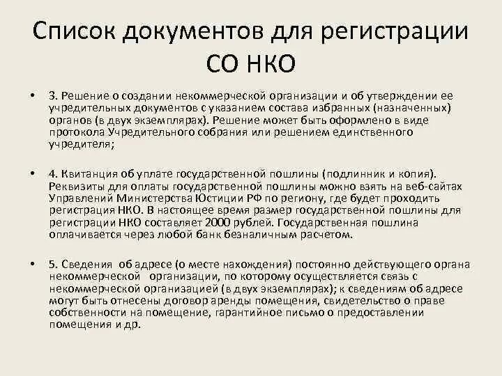 Принятие решение некоммерческой организации. Решение о создании некоммерческой организации. Решение о создании автономной некоммерческой организации. Пример решения о создании НКО. Решение о создании НКО образец.