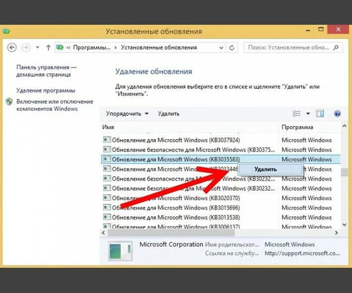 Как убрать обновление. Удалить обновления Windows. Как удалить обновления Windows 7. Как удалить обновление Windows. Почему так долго обновляется