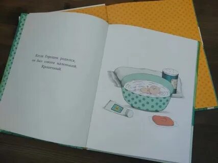 Книга горох