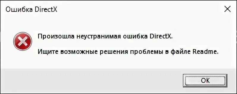 Произошла неустранимая ошибка