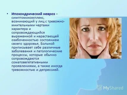 Невроз отзывы пациентов