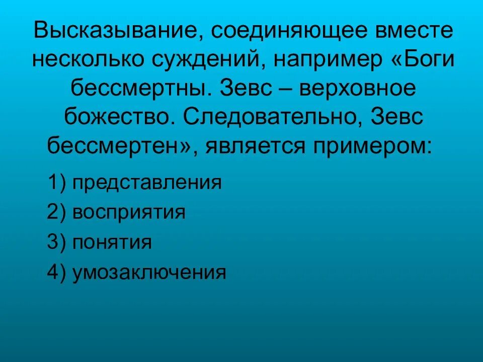 В какой форме проявляется. В каких формах проявляется рациональное познание?. наблюдение это рациональное познание. в каких 3 формах проявляется рациональное познание. рациональное познание проявляется в 3 формах.