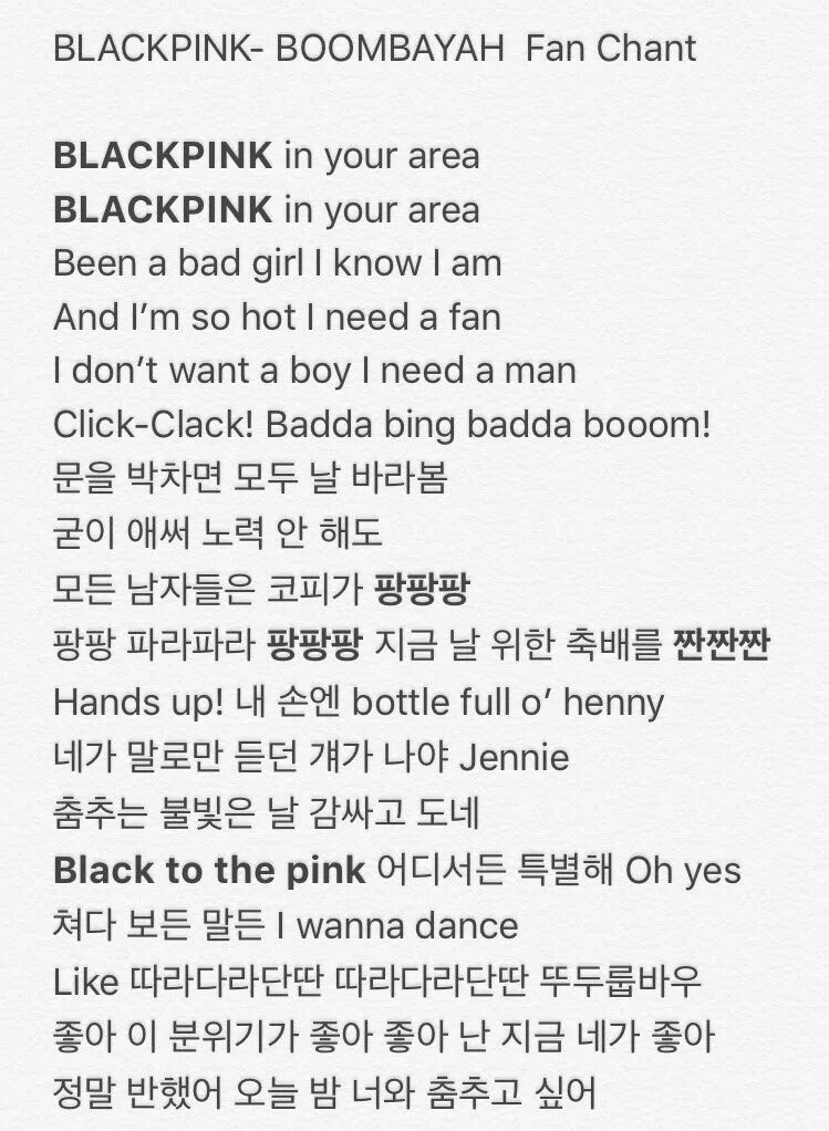 Black Pink BOOMBAYAH текст. Бумбая текст. Блэк Пинк бумбая текст. Блэк Пинк бумбая рэп Дженни. Pinq текст