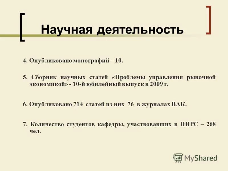 наукометрические показатели. статья на конференцию пример. научная работа опубликованная в журнале. анализ научных журналов. статья из журнала.