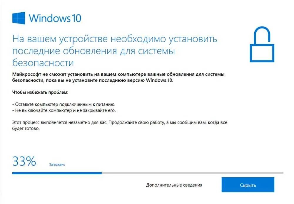 Важные обновления для обновление. На вашем устройстве. Завершено обновление системы. Майкрософт отключила обновление виндовс. Нужен ли updates