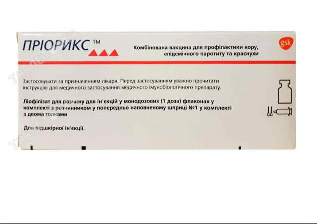 Вакцина корь краснуха паротит москва. Вакцина против кори краснухи паротита Приорикс. Приорикс тетра вакцина. Вакцина корь краснуха паротит Приорикс. Введение вакцины Приорикс.