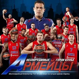 Цска 9