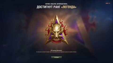 Натиск грозовой волк