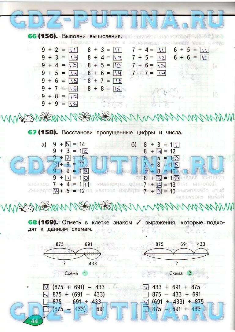 Математика 1 класс александрова ответы. 1 Класс математика Александрова ответы. Рабочая тетрадь по математике 1 класс Александрова ответы. Александрова математика 3 ответы. Рабочая тетрадь Александрова 2 класс.